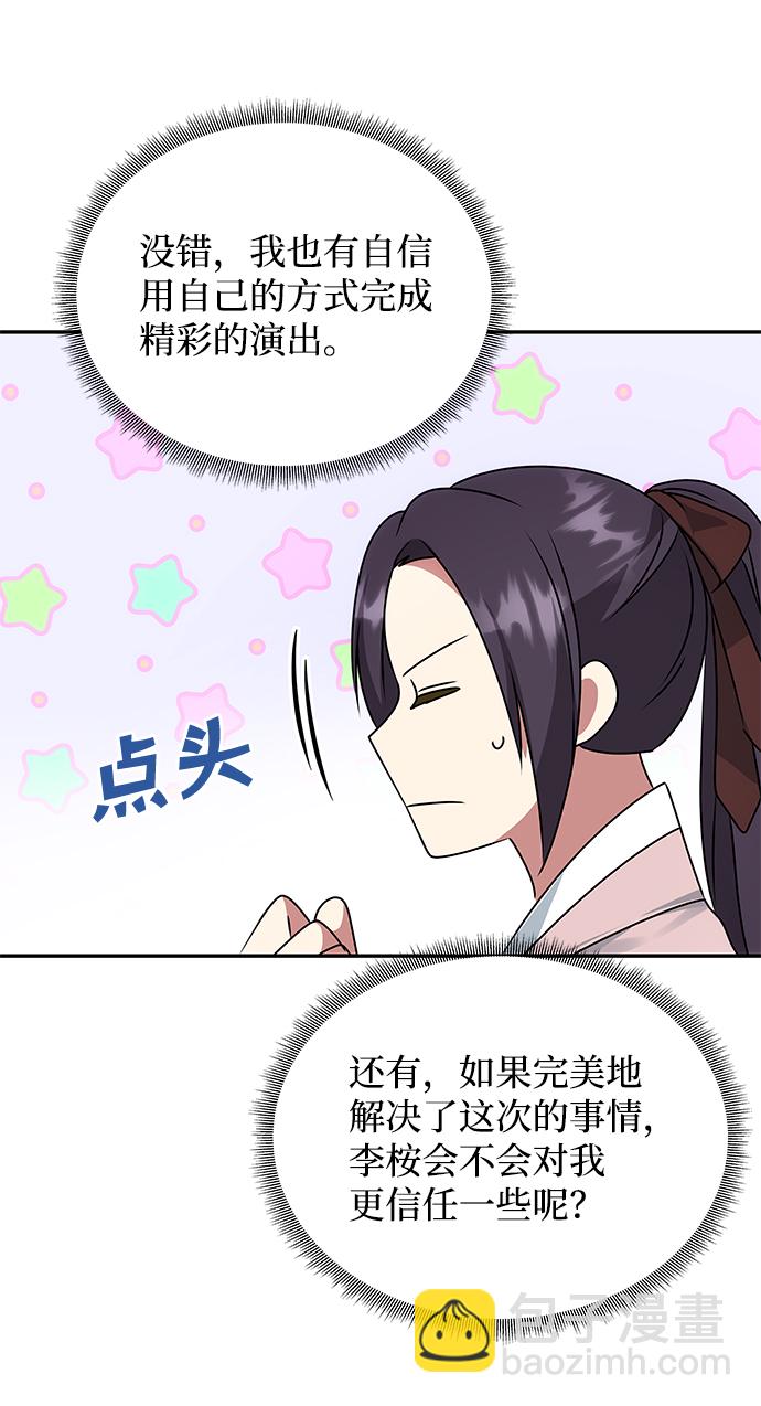 絕對不可以NG - [第46話] 宴會準備(1/2) - 1