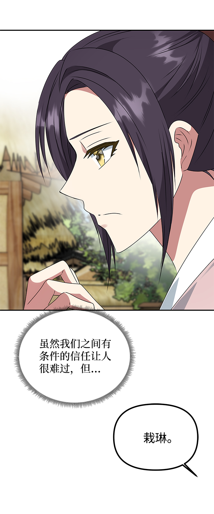 絕對不可以NG - [第46話] 宴會準備(1/2) - 2