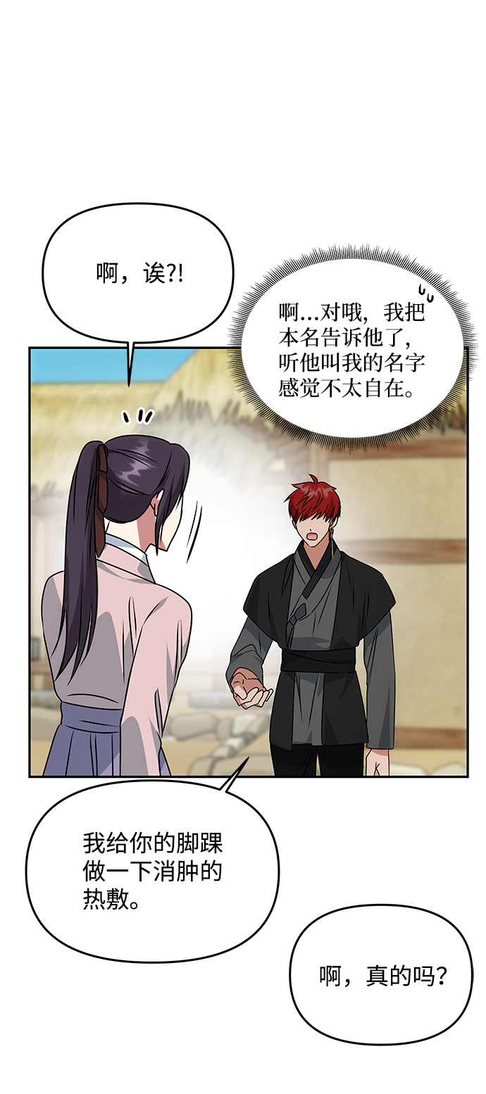 絕對不可以NG - [第46話] 宴會準備(1/2) - 3