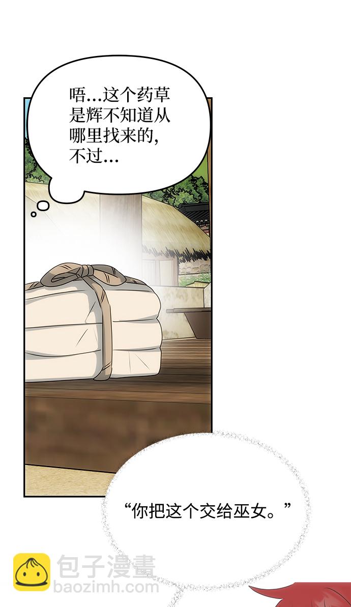 絕對不可以NG - [第46話] 宴會準備(1/2) - 8