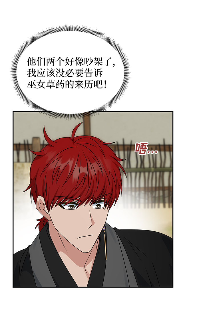 絕對不可以NG - [第46話] 宴會準備(1/2) - 2