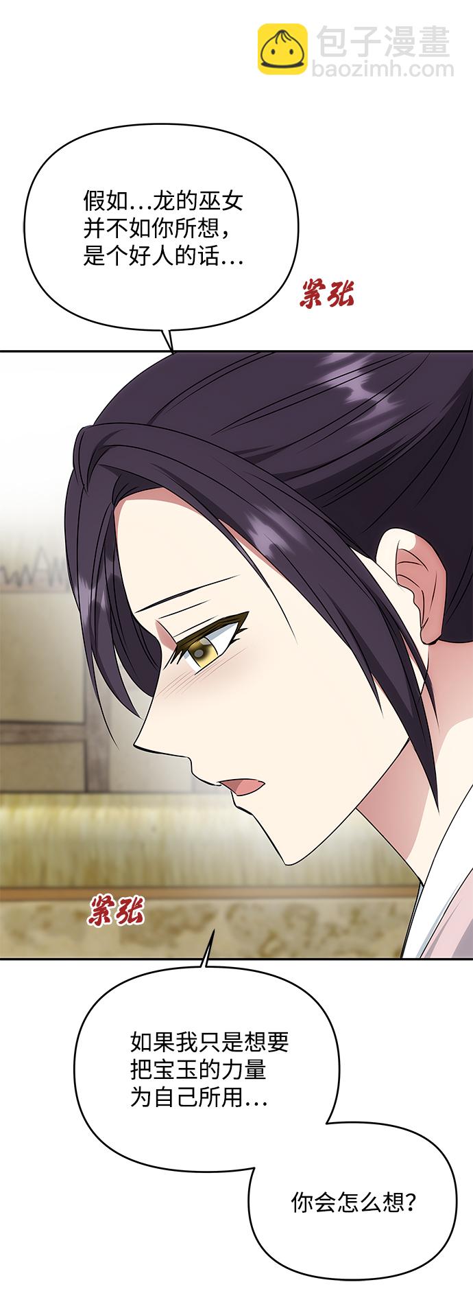 絕對不可以NG - [第46話] 宴會準備(1/2) - 7