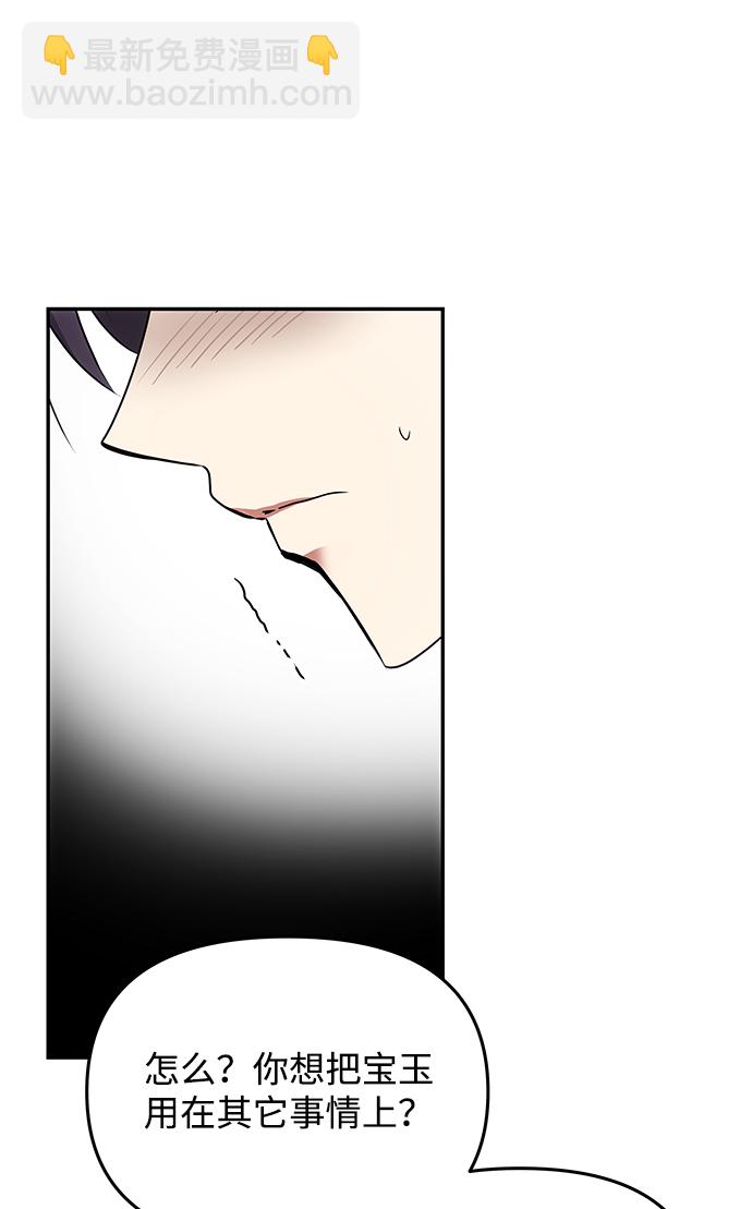 絕對不可以NG - [第46話] 宴會準備(1/2) - 1