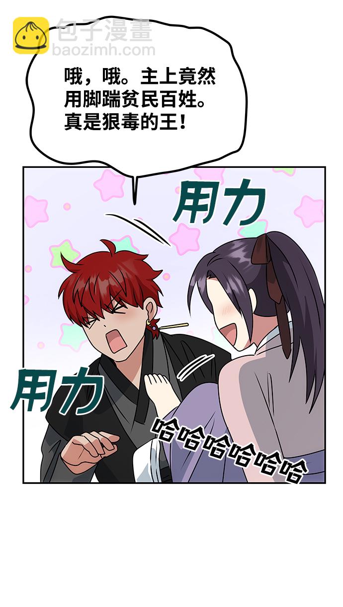 絕對不可以NG - [第46話] 宴會準備(1/2) - 4
