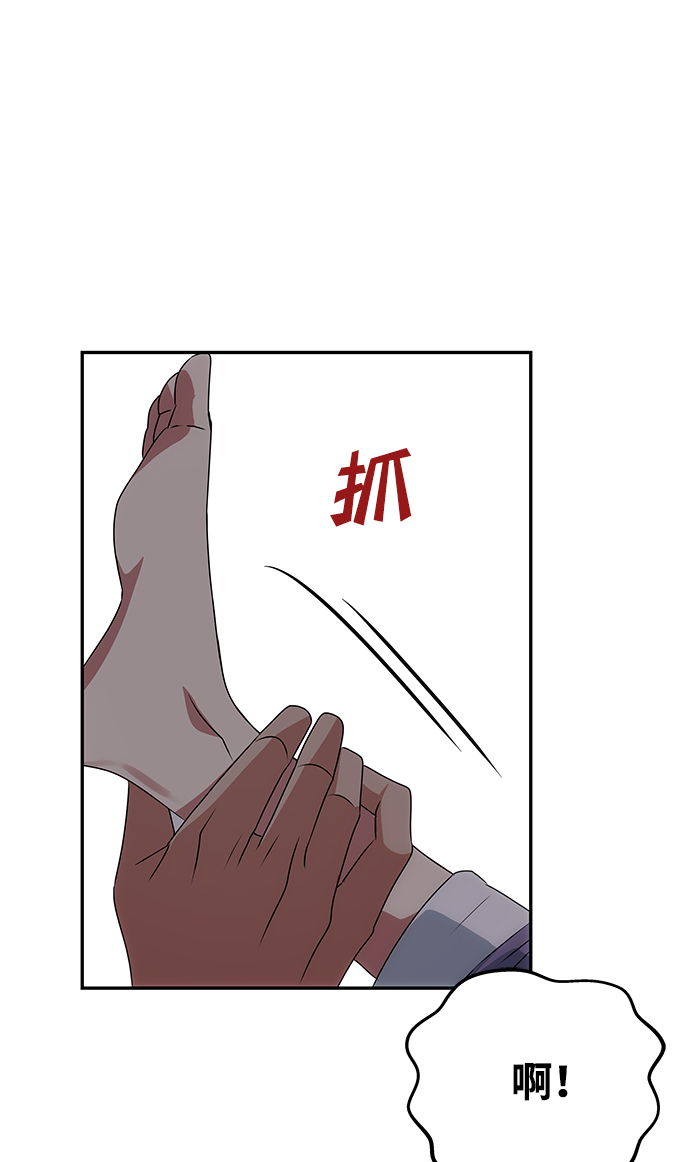 絕對不可以NG - [第46話] 宴會準備(1/2) - 5