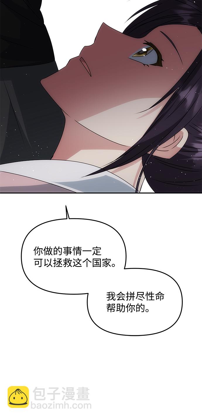 絕對不可以NG - [第46話] 宴會準備(1/2) - 8