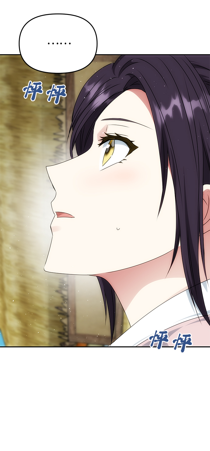 絕對不可以NG - [第46話] 宴會準備(1/2) - 2