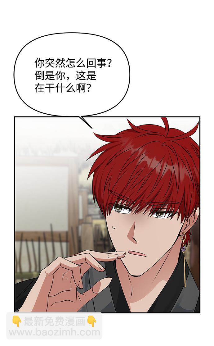 絕對不可以NG - [第46話] 宴會準備(1/2) - 7