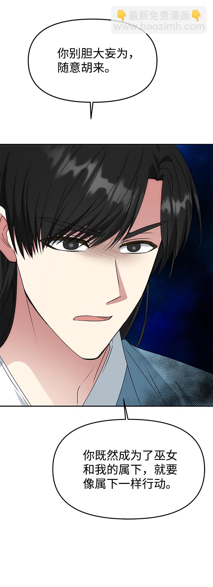 絕對不可以NG - [第46話] 宴會準備(1/2) - 8