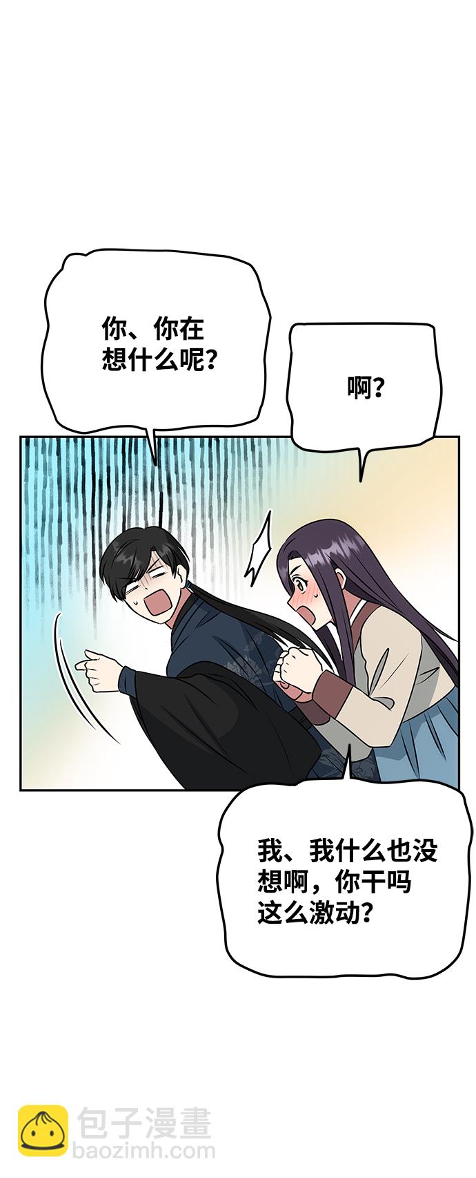 絕對不可以NG - [第6話] 寶貴的一夜(1/2) - 2