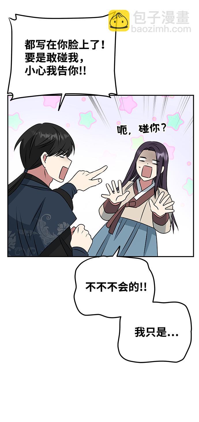 絕對不可以NG - [第6話] 寶貴的一夜(1/2) - 3