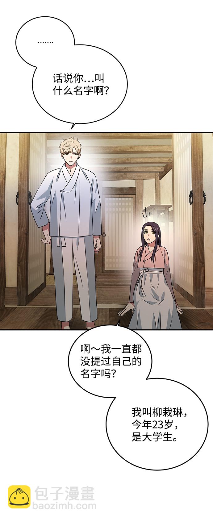 絕對不可以NG - [第6話] 寶貴的一夜(1/2) - 6