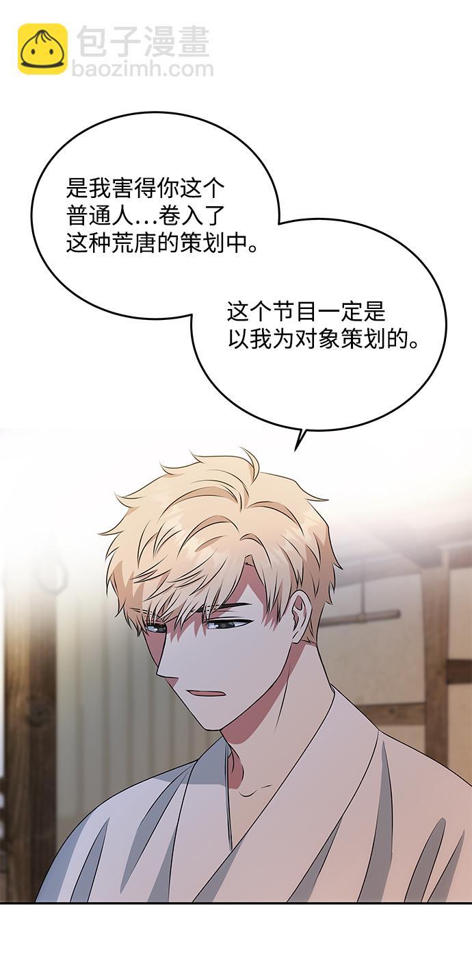 絕對不可以NG - [第6話] 寶貴的一夜(1/2) - 1