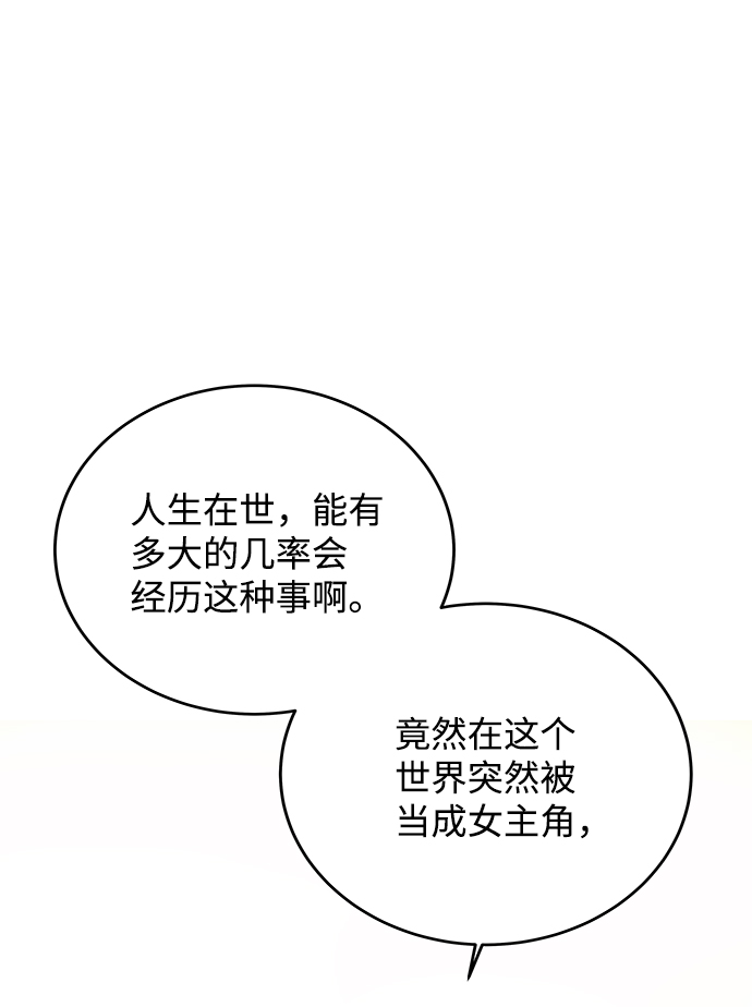 絕對不可以NG - [第6話] 寶貴的一夜(1/2) - 7