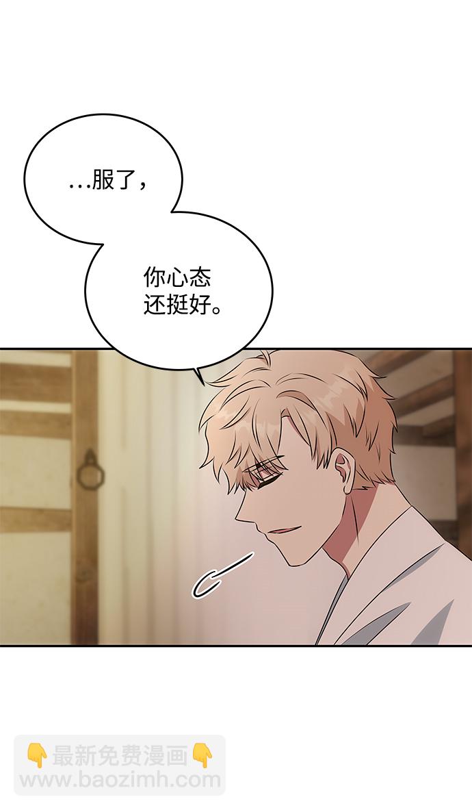 絕對不可以NG - [第6話] 寶貴的一夜(1/2) - 3