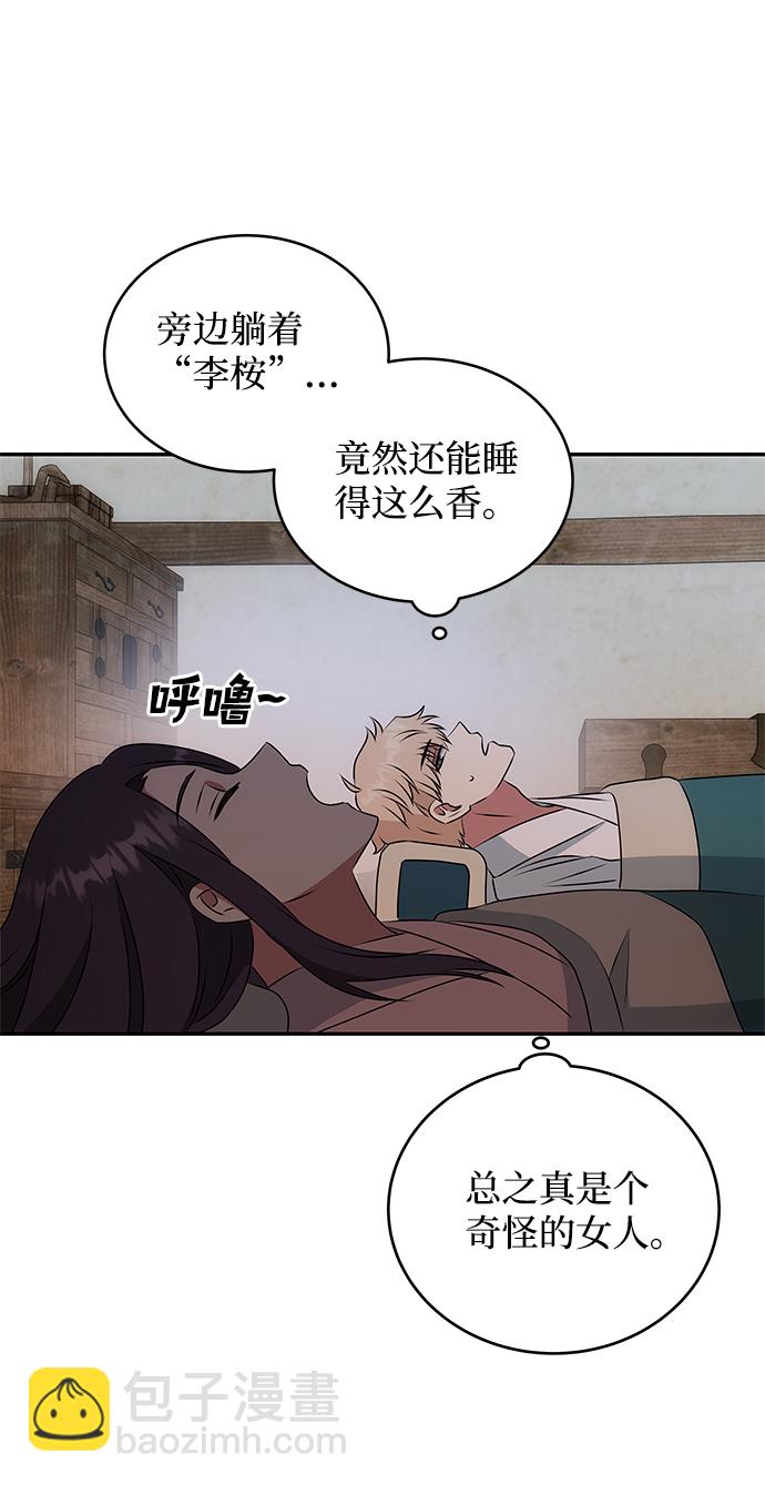 絕對不可以NG - [第6話] 寶貴的一夜(1/2) - 8