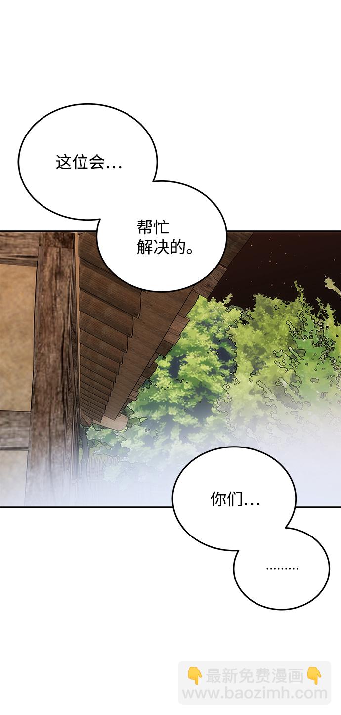 絕對不可以NG - [第6話] 寶貴的一夜(1/2) - 5
