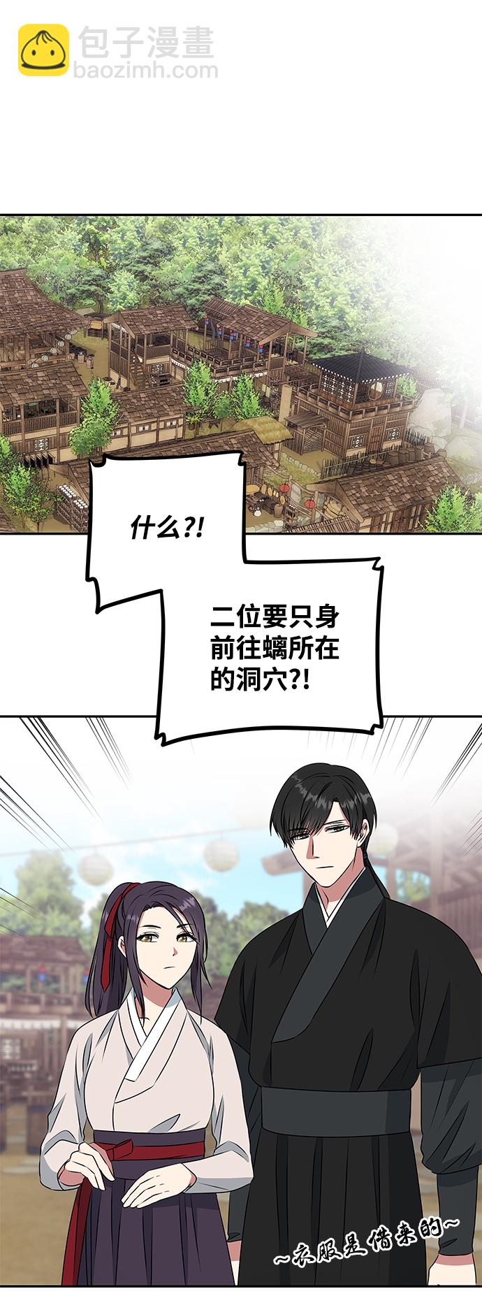 絕對不可以NG - [第6話] 寶貴的一夜(1/2) - 6