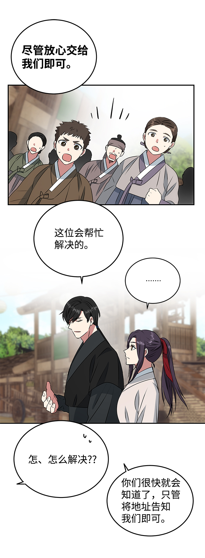 絕對不可以NG - [第6話] 寶貴的一夜(1/2) - 8