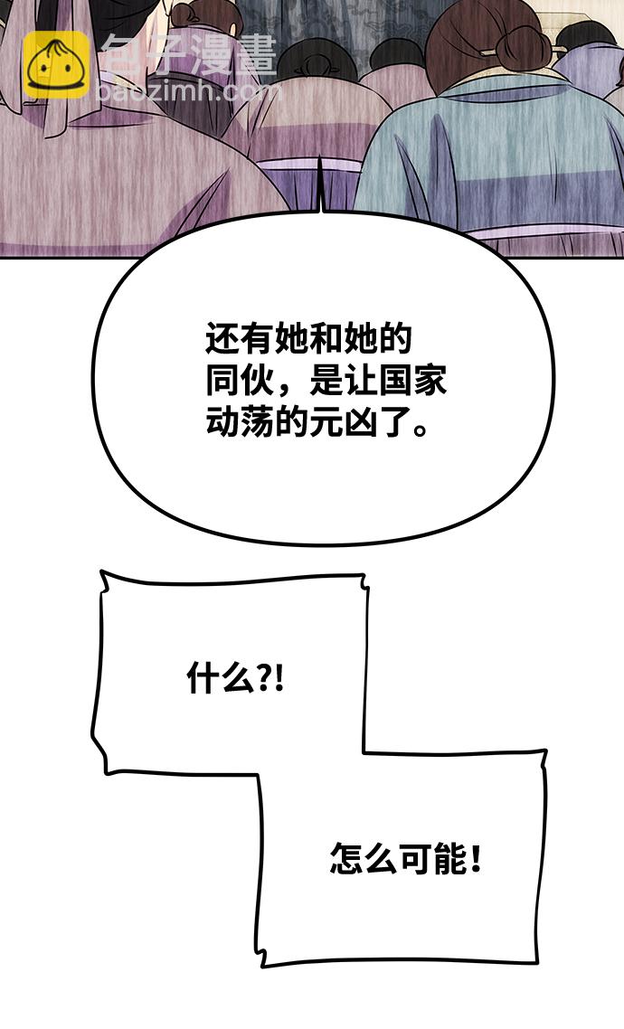 絕對不可以NG - [第54話] 變得奇怪的李桉(1/2) - 3