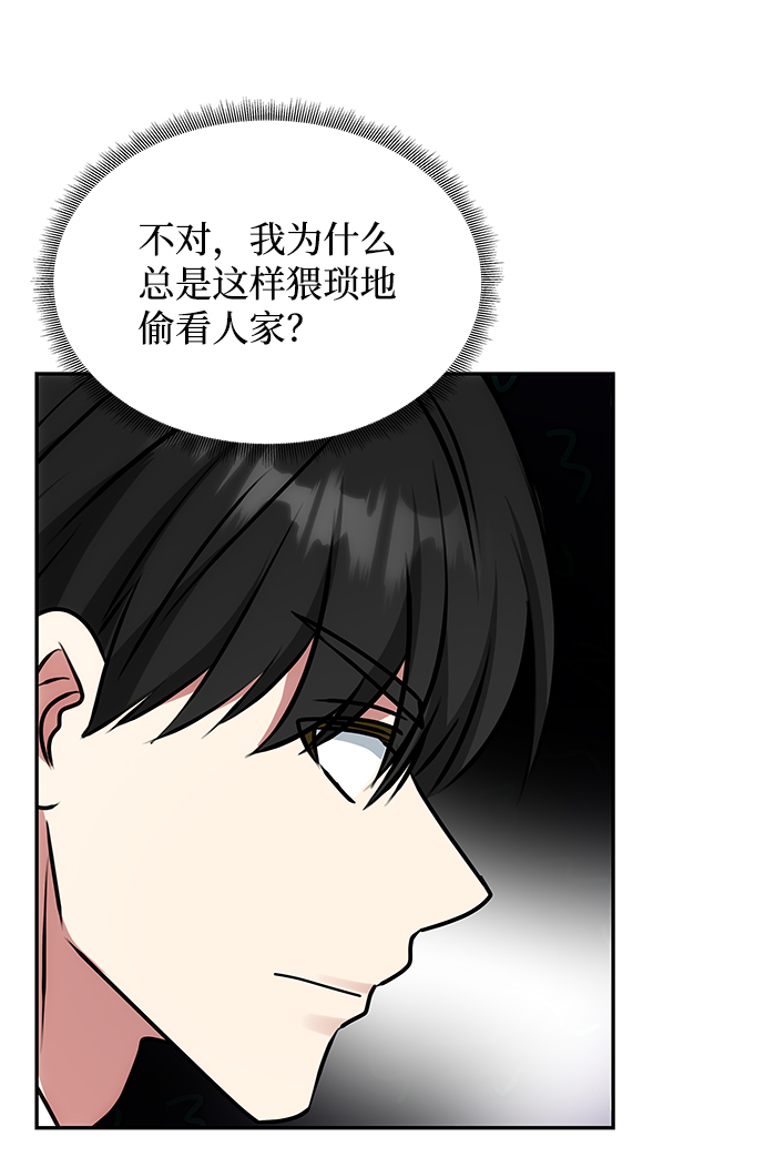 絕對不可以NG - [第54話] 變得奇怪的李桉(1/2) - 2