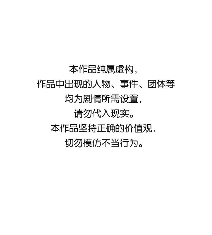 絕對不可以NG - [第56話] 嘉離（1）(1/3) - 1