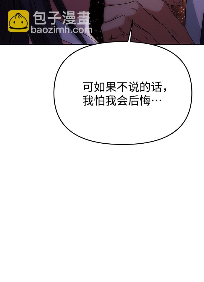 絕對不可以NG - [第56話] 嘉離（1）(1/3) - 2