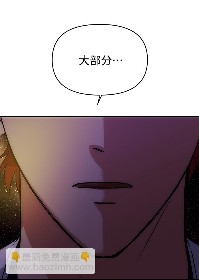絕對不可以NG - [第56話] 嘉離（1）(1/3) - 6