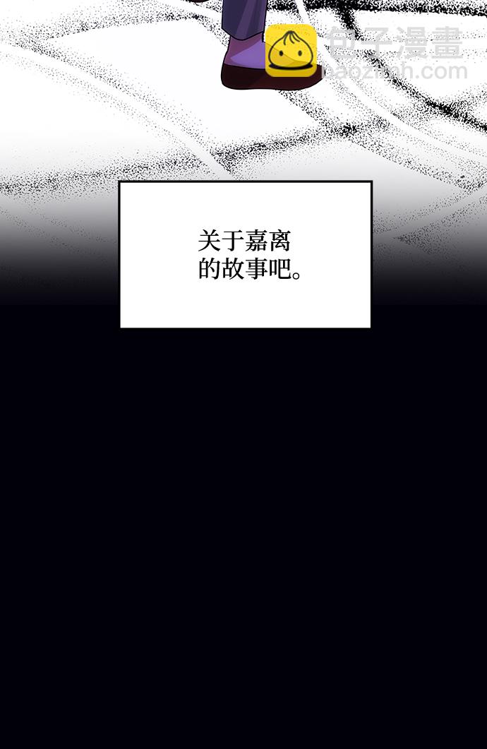絕對不可以NG - [第56話] 嘉離（1）(1/3) - 2