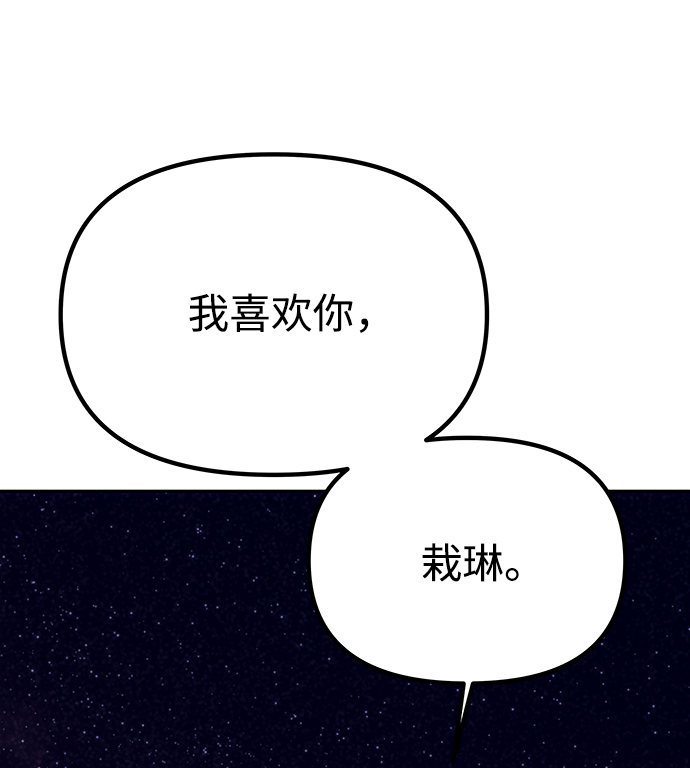 絕對不可以NG - [第56話] 嘉離（1）(1/3) - 2
