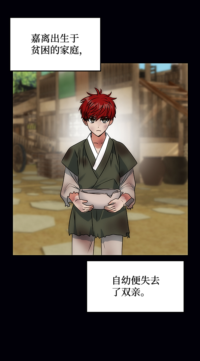 絕對不可以NG - [第56話] 嘉離（1）(1/3) - 4