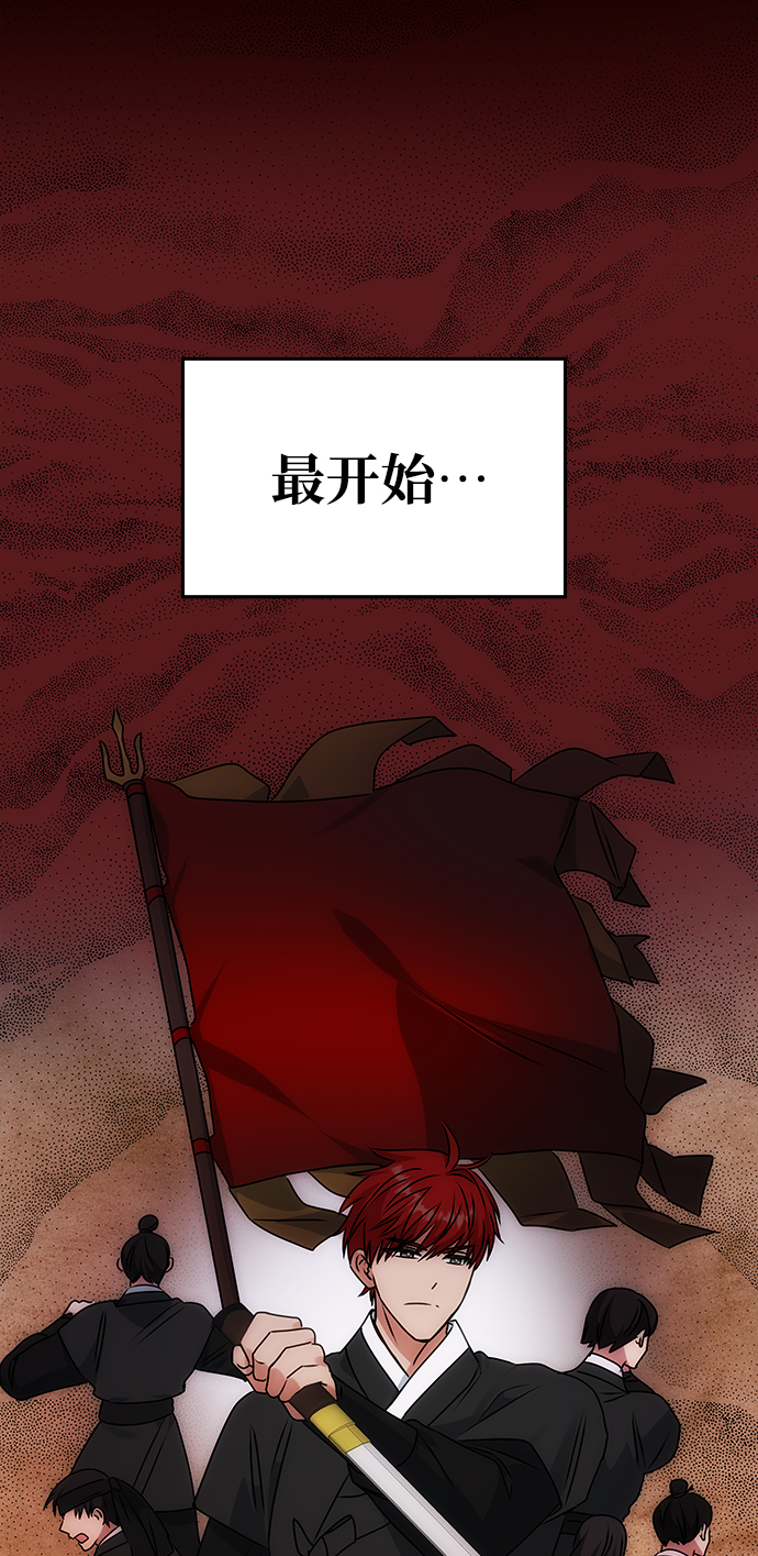 絕對不可以NG - [第56話] 嘉離（1）(1/3) - 7