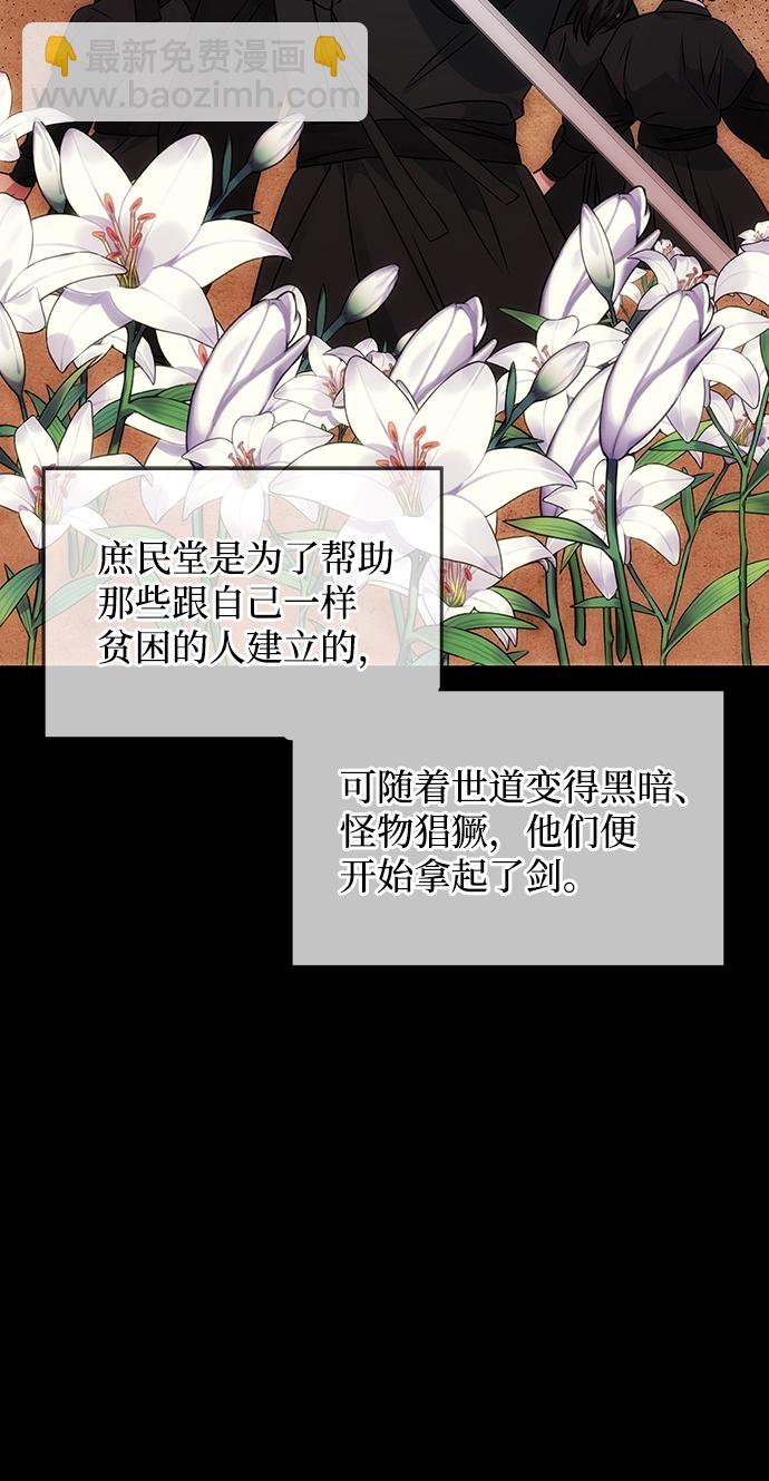 绝对不可以NG - [第56话] 嘉离（1）(1/3) - 8