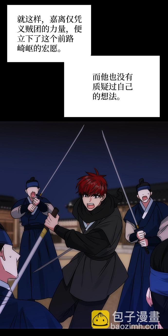 絕對不可以NG - [第56話] 嘉離（1）(1/3) - 2