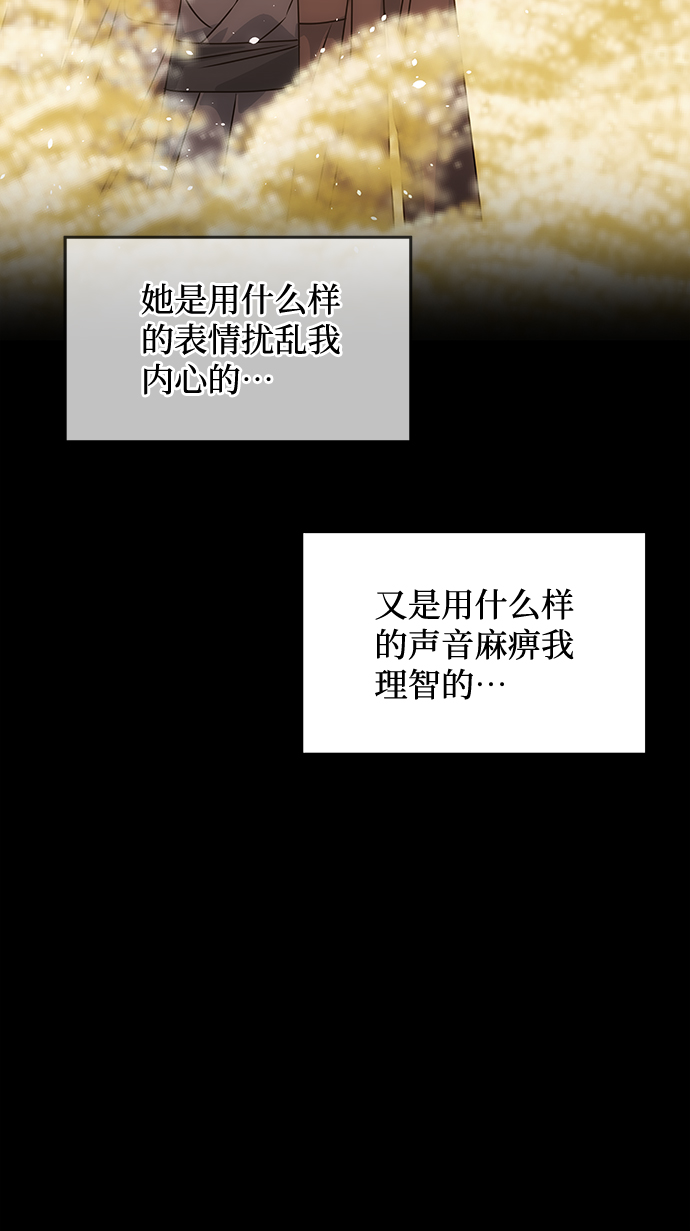 絕對不可以NG - [第56話] 嘉離（1）(1/3) - 7