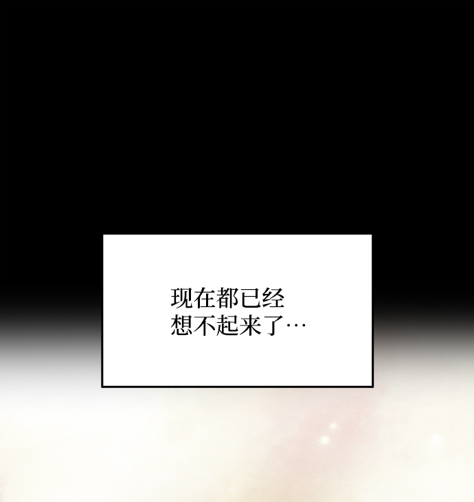 絕對不可以NG - [第56話] 嘉離（1）(1/3) - 8