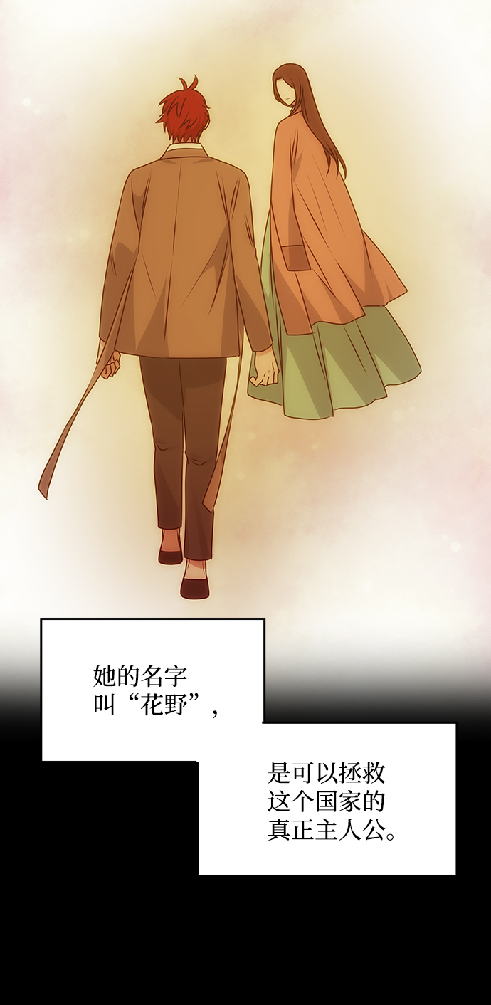 絕對不可以NG - [第56話] 嘉離（1）(1/3) - 1
