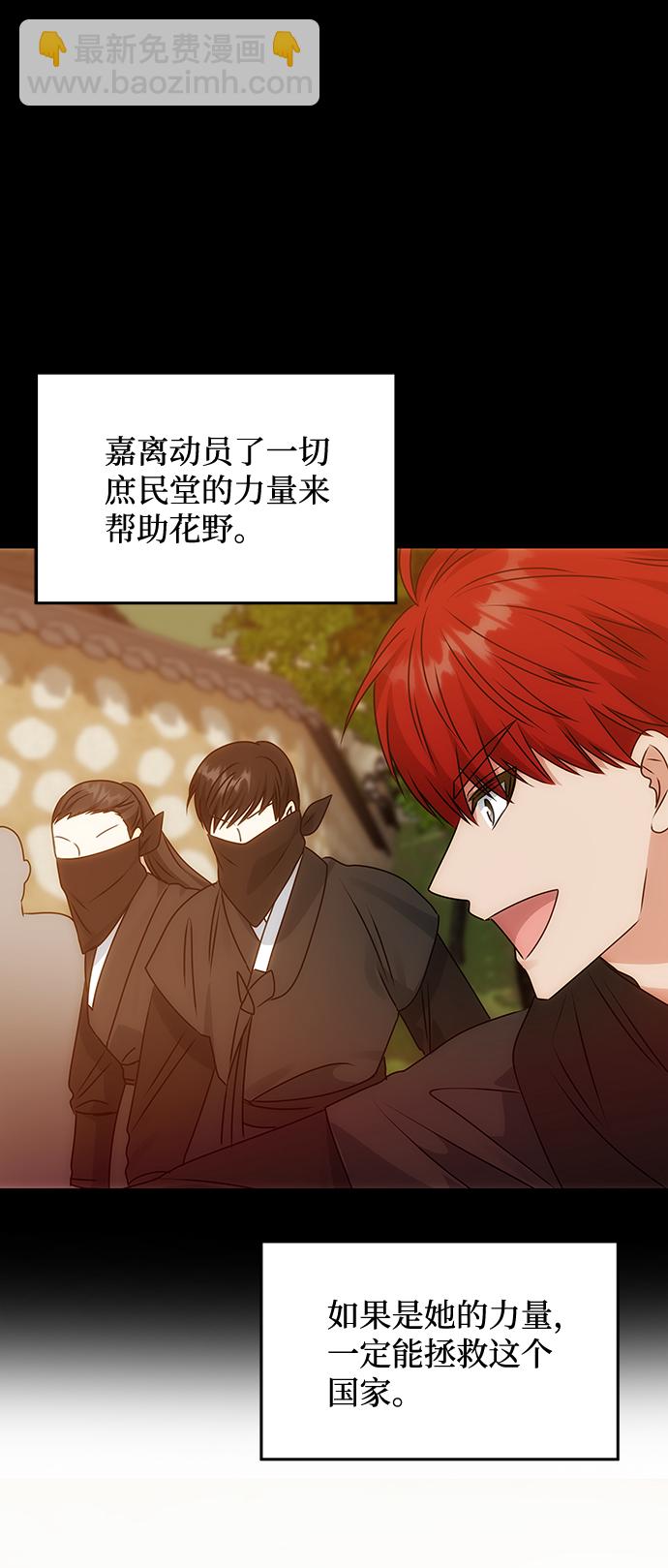 絕對不可以NG - [第56話] 嘉離（1）(1/3) - 4