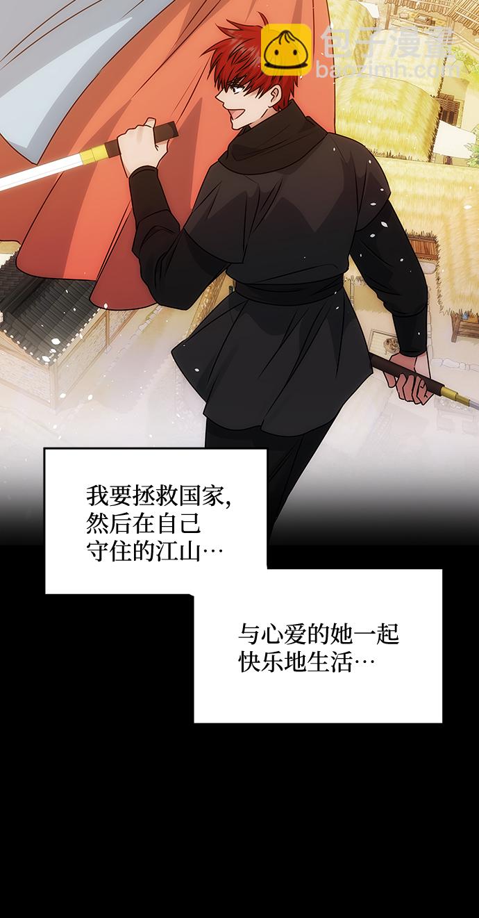 絕對不可以NG - [第56話] 嘉離（1）(1/3) - 6