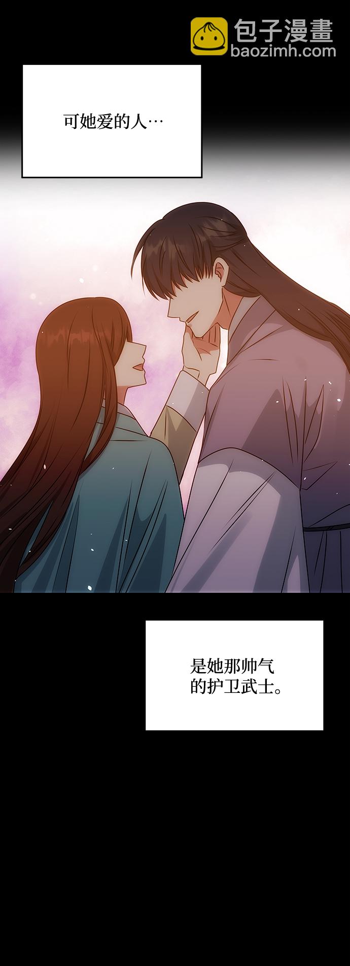 絕對不可以NG - [第56話] 嘉離（1）(1/3) - 7