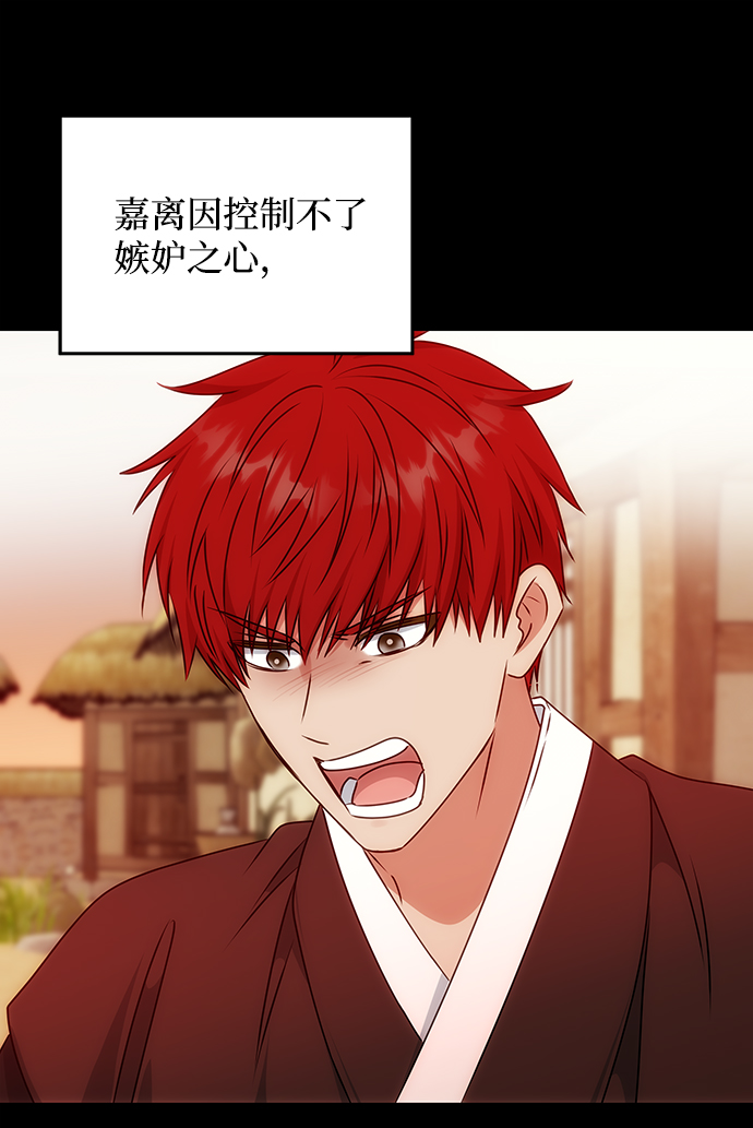 絕對不可以NG - [第56話] 嘉離（1）(1/3) - 8