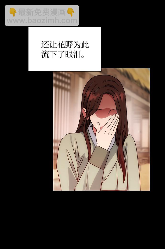 絕對不可以NG - [第56話] 嘉離（1）(1/3) - 2