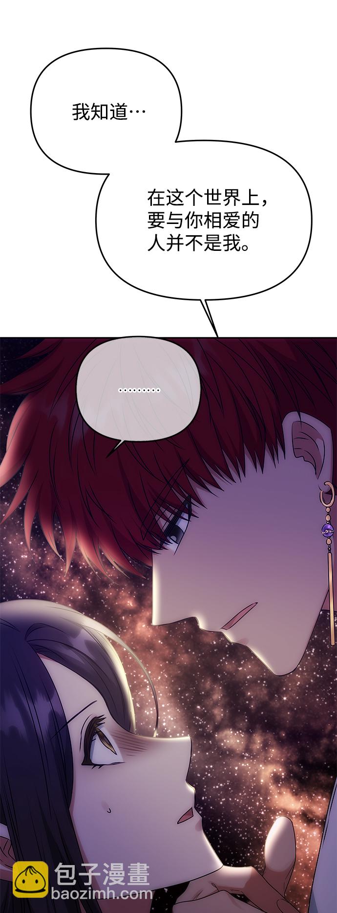 絕對不可以NG - [第56話] 嘉離（1）(1/3) - 1