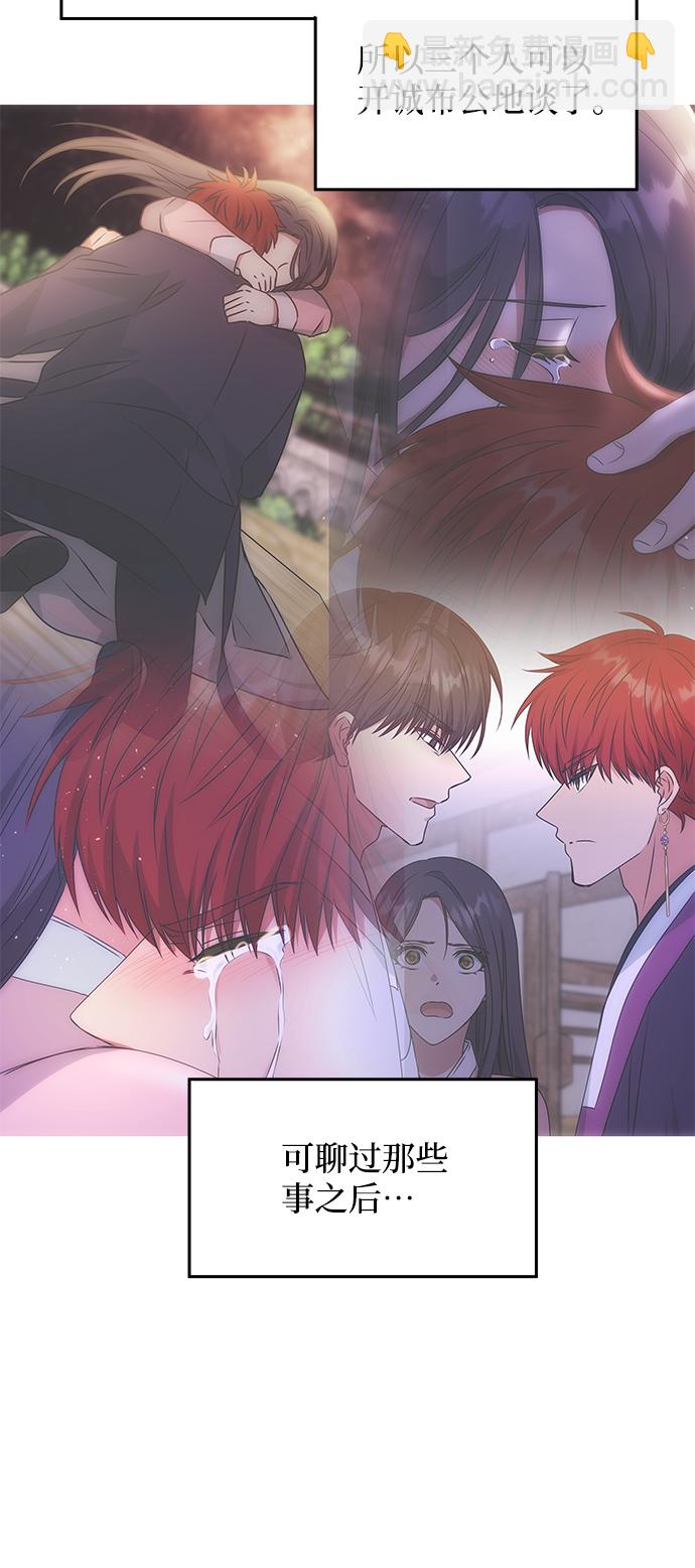絕對不可以NG - [第60話] 樸奐暗殺計劃(1/2) - 2