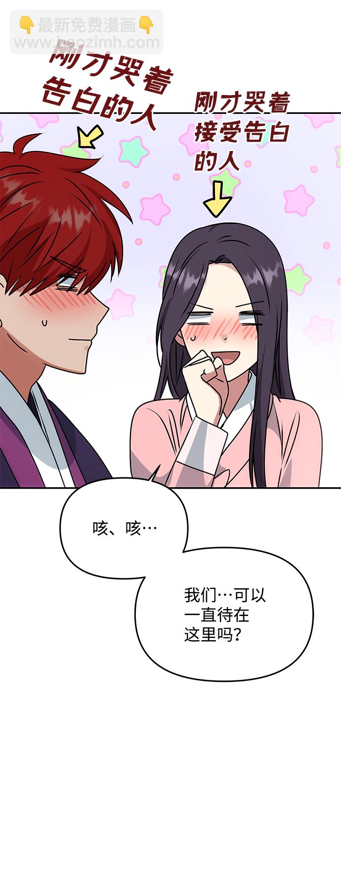絕對不可以NG - [第60話] 樸奐暗殺計劃(1/2) - 4