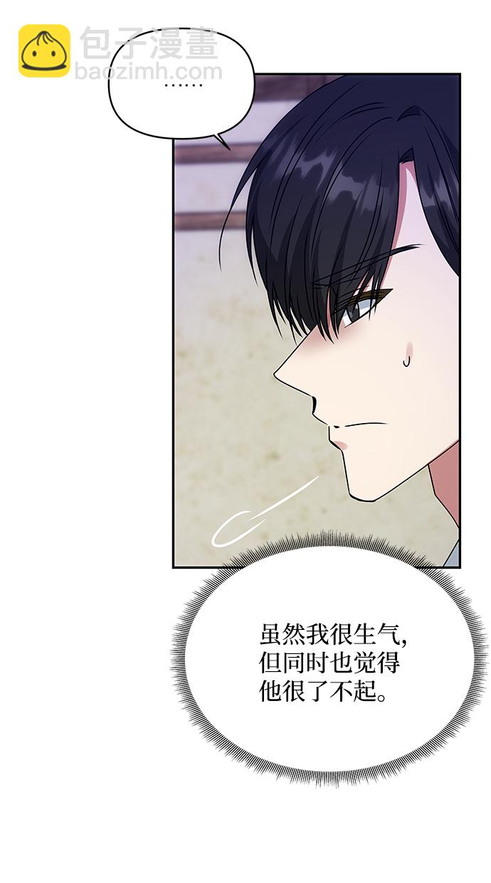 絕對不可以NG - [第60話] 樸奐暗殺計劃(1/2) - 6