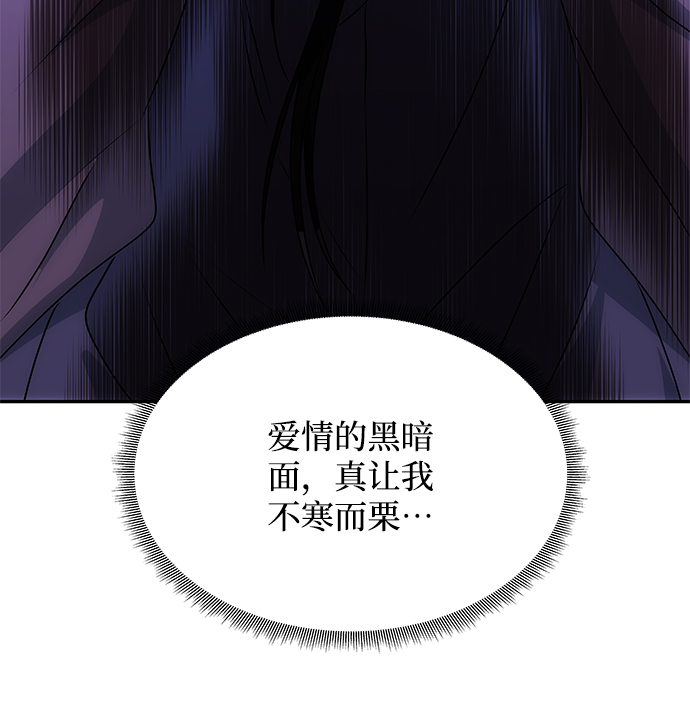 絕對不可以NG - [第60話] 樸奐暗殺計劃(1/2) - 3