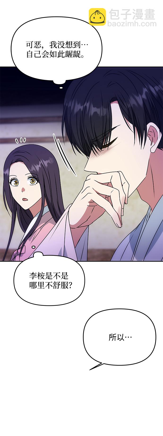 絕對不可以NG - [第60話] 樸奐暗殺計劃(1/2) - 5