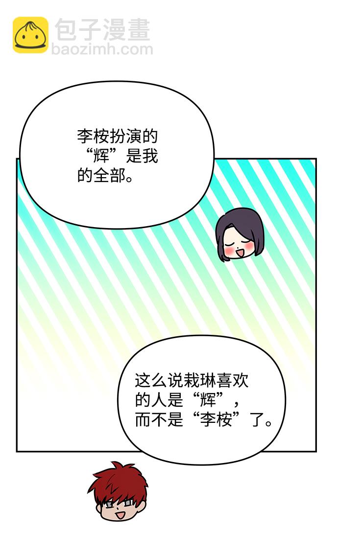 絕對不可以NG - [第60話] 樸奐暗殺計劃(1/2) - 2