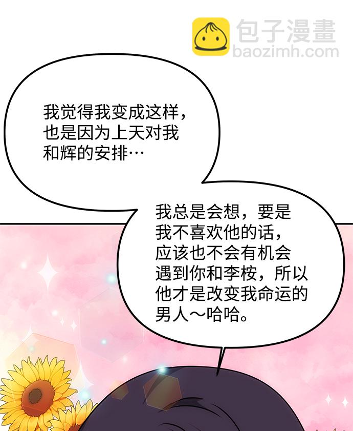 絕對不可以NG - [第60話] 樸奐暗殺計劃(1/2) - 4